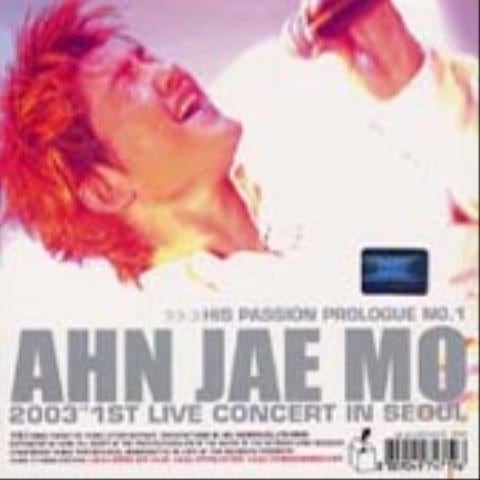 서곡 - 안재모 (Prelude - Ahn Jae  mo) 커버 이미지