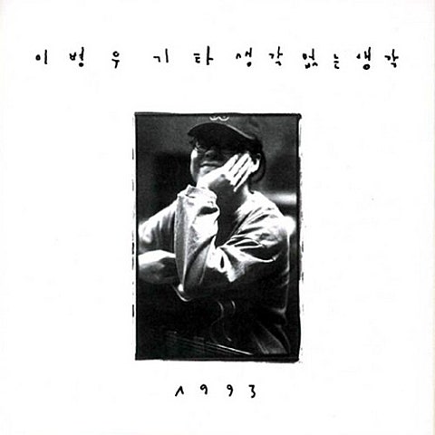 비발디 라장조 류트 협주곡 기타, 두개의 바이올린, 첼로를 위한 편곡 Andante - 이병우 (Vivaldi Rajojo Lute Concerto guitar, two violin, arranged for cello Andante - Lee Byung  woo) 커버 이미지