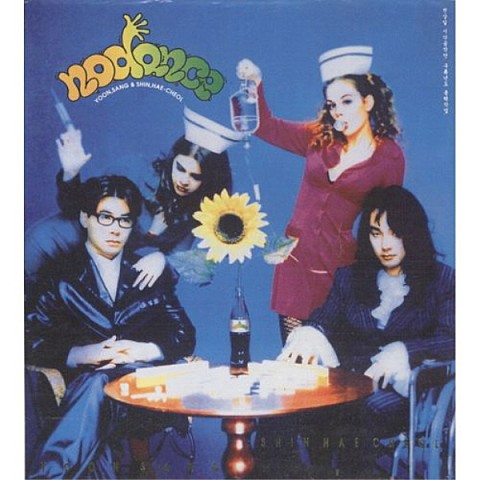 In The Name Of Justice - 노땐쓰 (In the name of justice - When I played) 커버 이미지