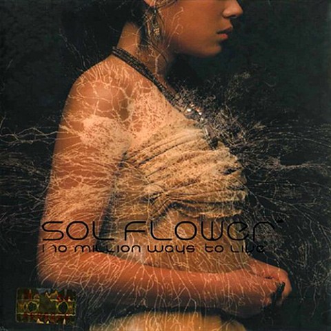 Calling - 솔 플라워(Sol' Flower) (Calling - Sol 'Flower) 커버 이미지