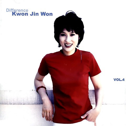 참을 수 없는 존재의 무거움 - 권진원 (The heaviness of an unbearable being - Kwon Jin  won) 커버 이미지