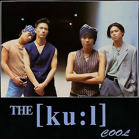 너이길 원했던 이유 - 쿨(COOL) (The reason I wanted to be you - Cool) 커버 이미지