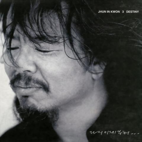 내 노래 아는지 - 전인권 (I know my song - All  in  right) 커버 이미지
