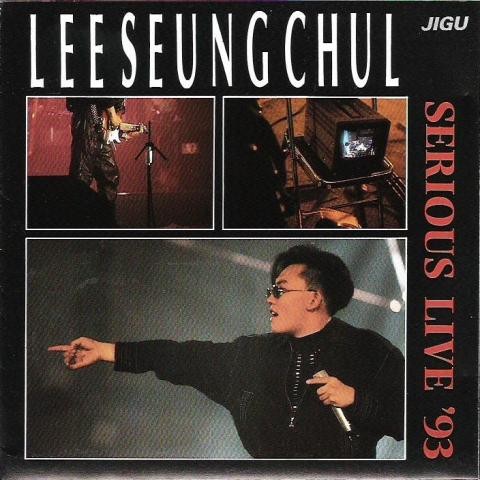 슬픈 사슴 - 이승철 (Sad deer - Lee Seung  cheol) 커버 이미지