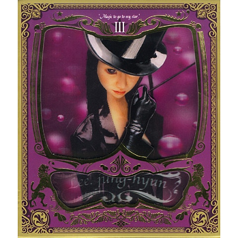 Set It Up Now - 이정현 (Set it up now - Lee Jung  hyun) 커버 이미지