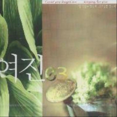그리움만 쌓이네 - 여진 (Only longing accumulates - Aftermath) 커버 이미지