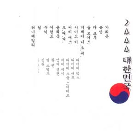 羅針盤(나침반) - CB Mass (羅 針 盤 (compass) - CB Mass) 커버 이미지