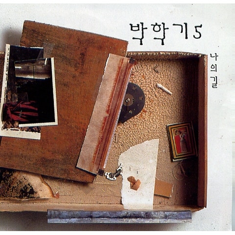 우리 노래 안에는 (Feat. 조규찬) - 박학기 (In our song (feat. Kyu -chan Cho) - Park Hak ki) 커버 이미지