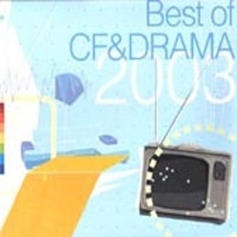 Build Me Up Buttercup - CF 던킨도너츠 - The Foundations (Build ME UP BUTERCUP -CF Dunkin Donuts - The Foundations) 커버 이미지