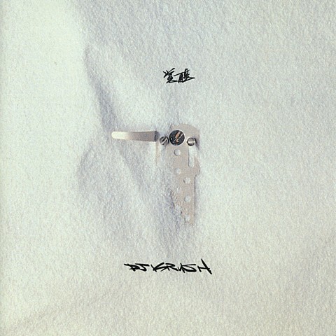 Final Home - DJ Krush (FINAL HOME - DJ KRUSH) 커버 이미지