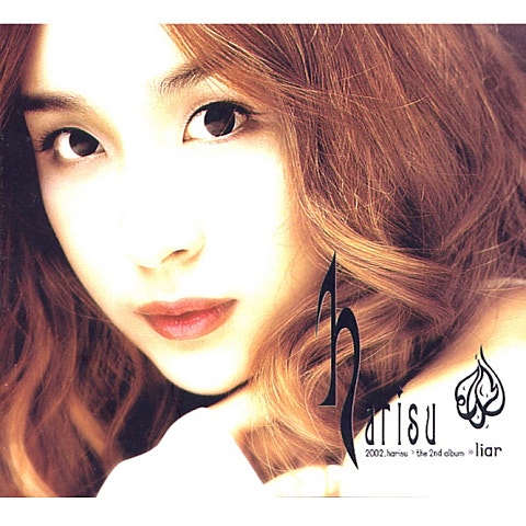 Asura (Remix) - 하리수 (ASURA (Remix) - Harisu) 커버 이미지