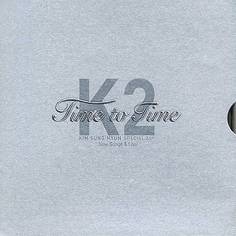시간을 거슬러 - K2김성면 (Back of time - K2 Kim Seong  myeon) 커버 이미지