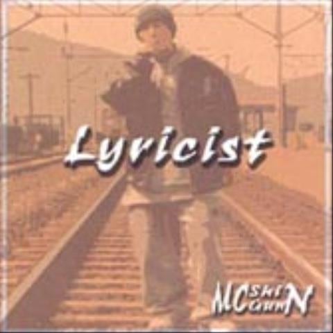 Lyricist - 신건 (Lyricist - God) 커버 이미지