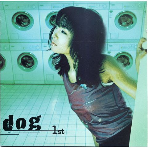 나의 10대 - 도그 (My teenager - Dog) 커버 이미지