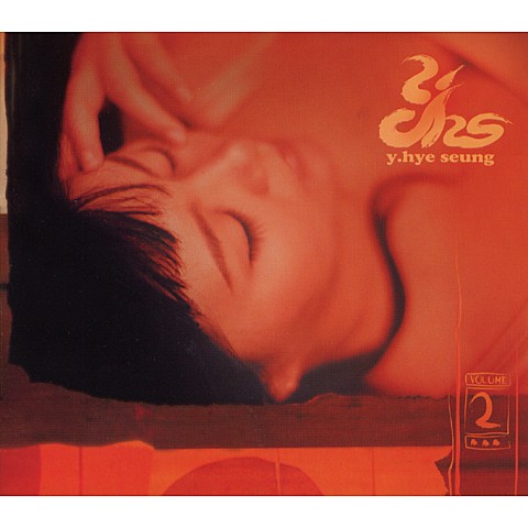 벌 - 양혜승 (punishment - Yang Hye  seung) 커버 이미지