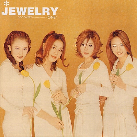 하늘 같은 사랑 - 쥬얼리(Jewelry) (Sky -like love - Jewelry) 커버 이미지