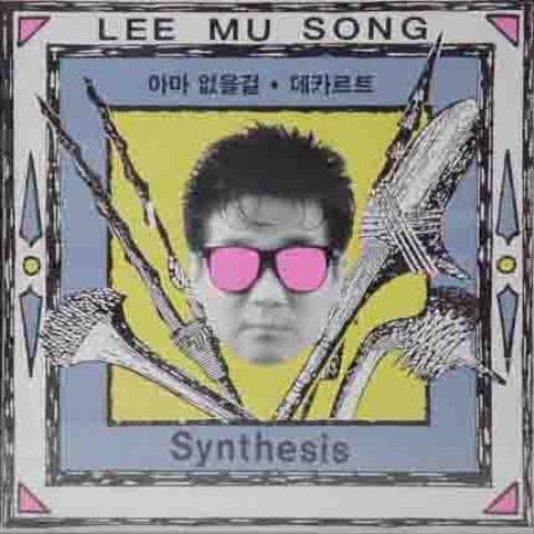 Above The Sky - 이무송 (Above the sky - Lee Mu song) 커버 이미지