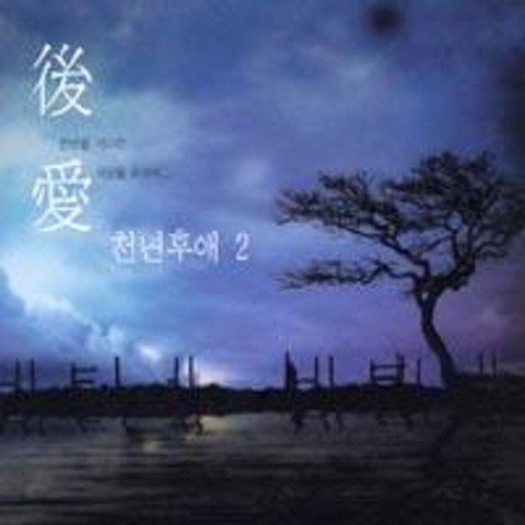 이해할게 - 조규만 (I'll understand - Kyu  man Cho) 커버 이미지