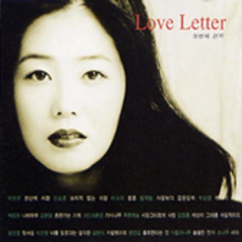 첫사랑 - 임현정 (First love - Lim Hyun  jung) 커버 이미지