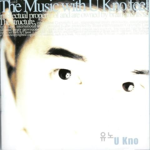 왜 때려요 엄마 - 유노 (Why are you beating mom - Yuno) 커버 이미지