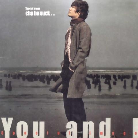 끝없는 사랑 - 차호석 (Endless love - Cha Ho  seok) 커버 이미지