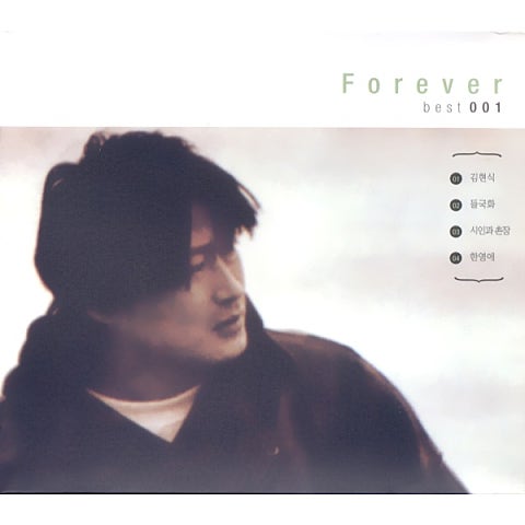 바라본다 - 한영애 (Look at it - Han Young  ae) 커버 이미지