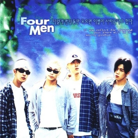 이렇게 천일 동안 모으면 이별이 사라진다고 했다 - 포맨(4MEN) (If you collect for a thousand days like this, the breakup will disappear. - Forman (4MEN)) 커버 이미지