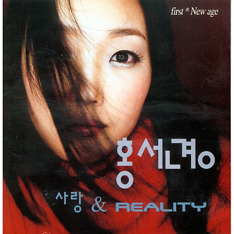 박하향 폭포수 - 홍선경 (Peppermint - Hongseon  kyung) 커버 이미지