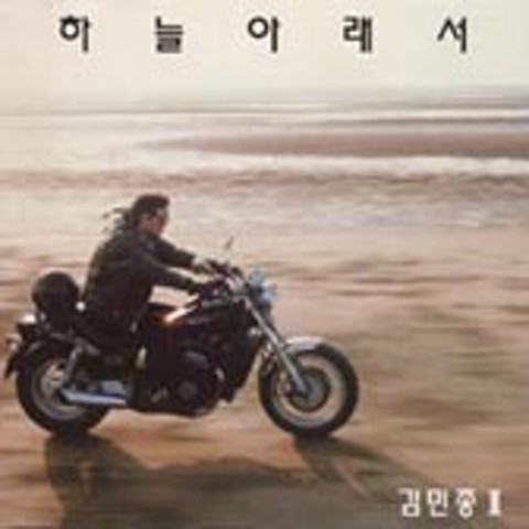 마지막 선물 - 김민종 (Last gift - Kim Min jong) 커버 이미지
