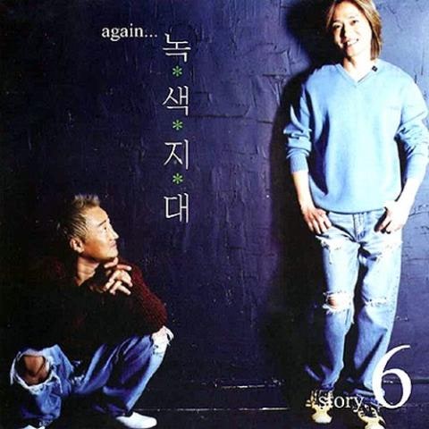 소중한 사랑 - 녹색지대 (Precious love - Green zone) 커버 이미지