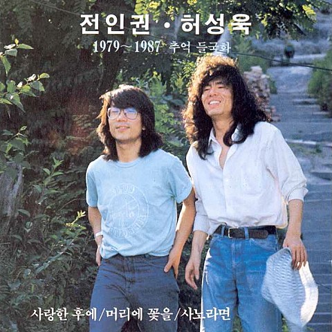 여자 - 전인권 (female - All  in  right) 커버 이미지