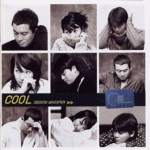 작년 오늘 기차 - 쿨(COOL) (Last year's train - Cool) 커버 이미지