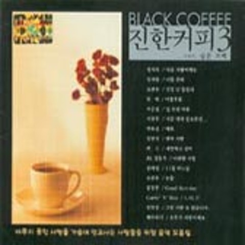 Good-bye Day - 김장훈 (Good-by Day - Kim Jang  hoon) 커버 이미지