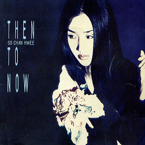 다른 세상을 준비하는 너에게 - 소찬휘 (To you preparing for another world - So Chan  hui) 커버 이미지