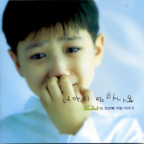 편린 - 무사이 (Crisis - Samurai) 커버 이미지