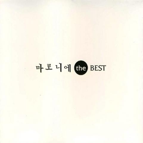 꿈으로의 초대 - 마로니에(권인하/신윤미) (Invitation to a dream - Maronier (Kwon In  ha/Shin Yoon  mi)) 커버 이미지