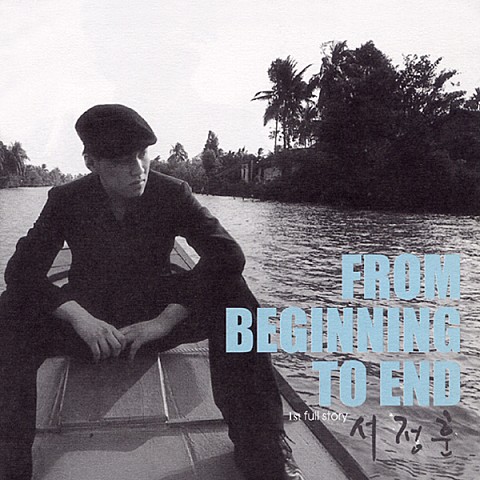 기억나니? 그 자리... - 서정훈 (Do you remember?That place - Seo Jung  hoon) 커버 이미지