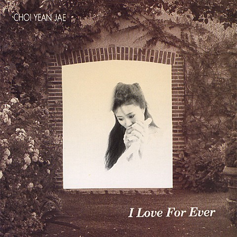 너를 잊을 수 없어 2 - 최연제 (I can't forget you 2 - Choi Yeon  je) 커버 이미지