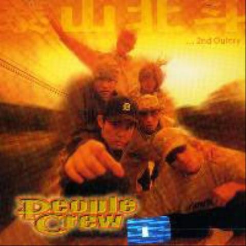 껌 - 피플크루 (chewing gum - People Crew) 커버 이미지