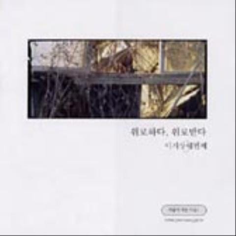 춘천역 - 이지상 (Chuncheon Station - Lee Sang  sang) 커버 이미지