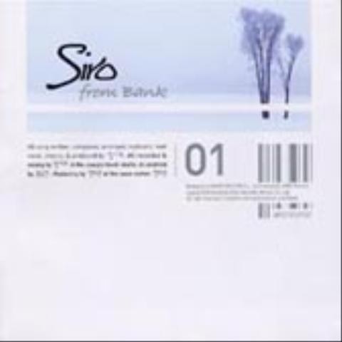 나의 사랑에게 - Siro. J (To my love - Siro.J) 커버 이미지