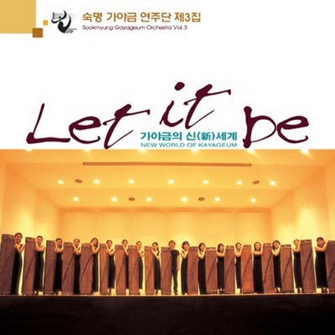 I Want to Hold  Your Hand - 숙명 가야금 연주단 (I want to hold your hand - Sookmyung Gayageum Concert) 커버 이미지