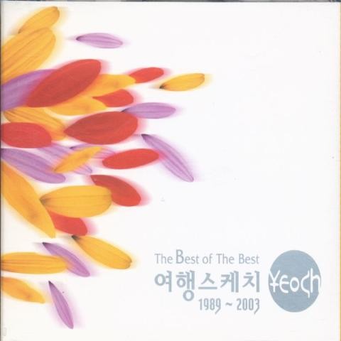 널 위한 자리 (With 린애) - 여행스케치 (Place for you (with Linae) - Travel sketch) 커버 이미지