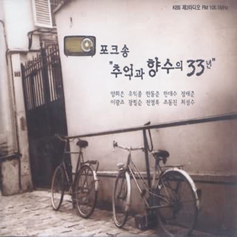 내 마음 갈곳을 잃어 - 최백호 (Losing a place to go to my heart - Choi Baek  ho) 커버 이미지