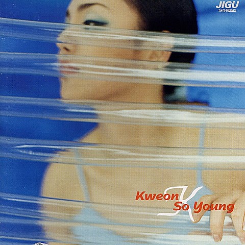 어떤 왈츠에 관한 두가지 추억 - 권소영 (Two memories of any waltz - So  young Kwon) 커버 이미지