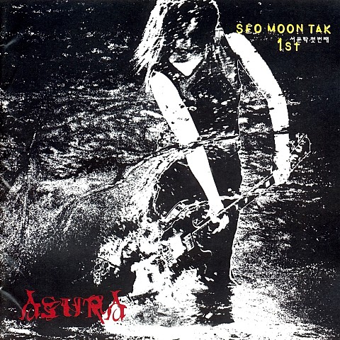 처음 - 서문탁 (first - Seo Moon  tak) 커버 이미지