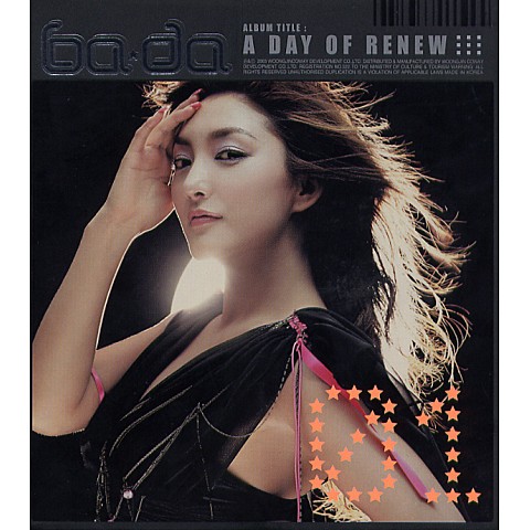 새로운 날에 - 바다 (BADA) (On a new day - Bada) 커버 이미지