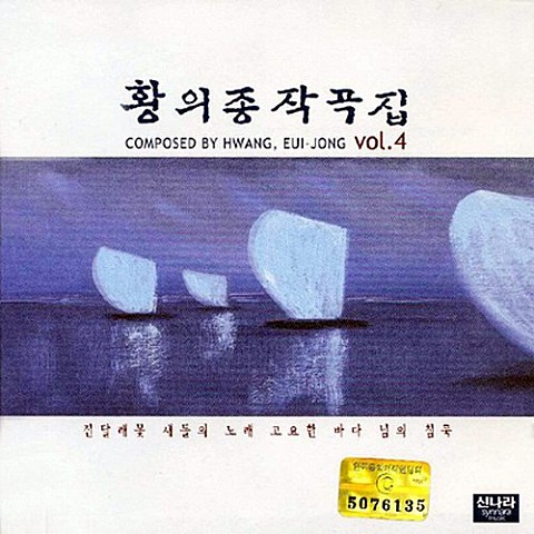 산유화 - 황의종 (Acidification - Hwang Euijong) 커버 이미지