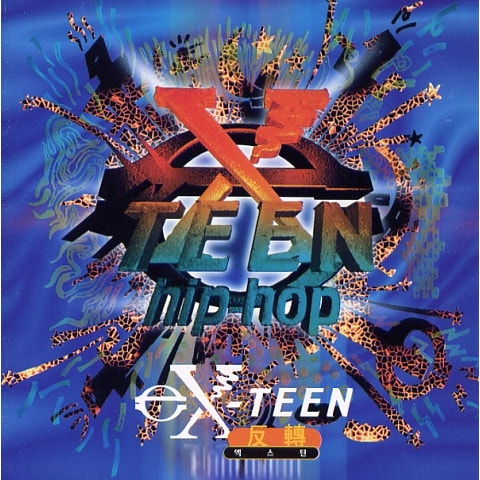 X-Teen Funk - X-Teen (X-TEEN FUNK - X tEEN) 커버 이미지
