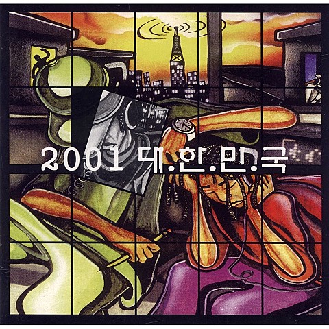 Just 2 Of Us - 박성호 (구피) (Just 2 of Us - Park Sung  ho (Goofy)) 커버 이미지